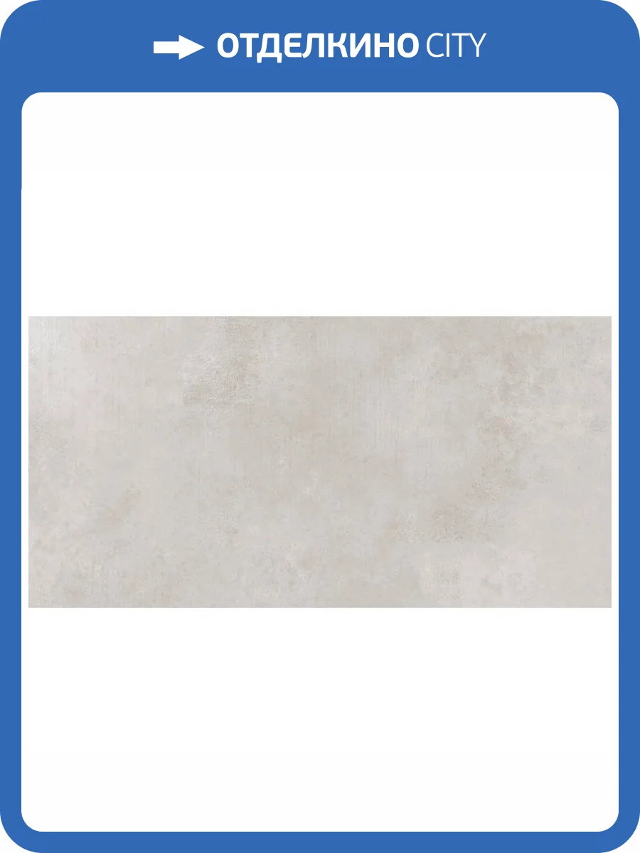 Керамическая плитка Azori Cemento 00-00109964 31.5x63 фото 3