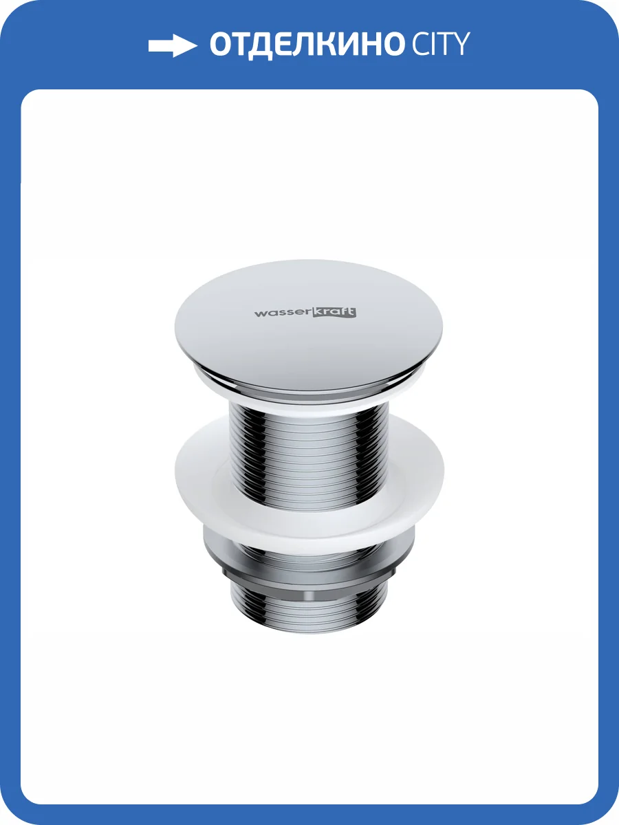 Донный клапан Wasserkraft A244 фото 3