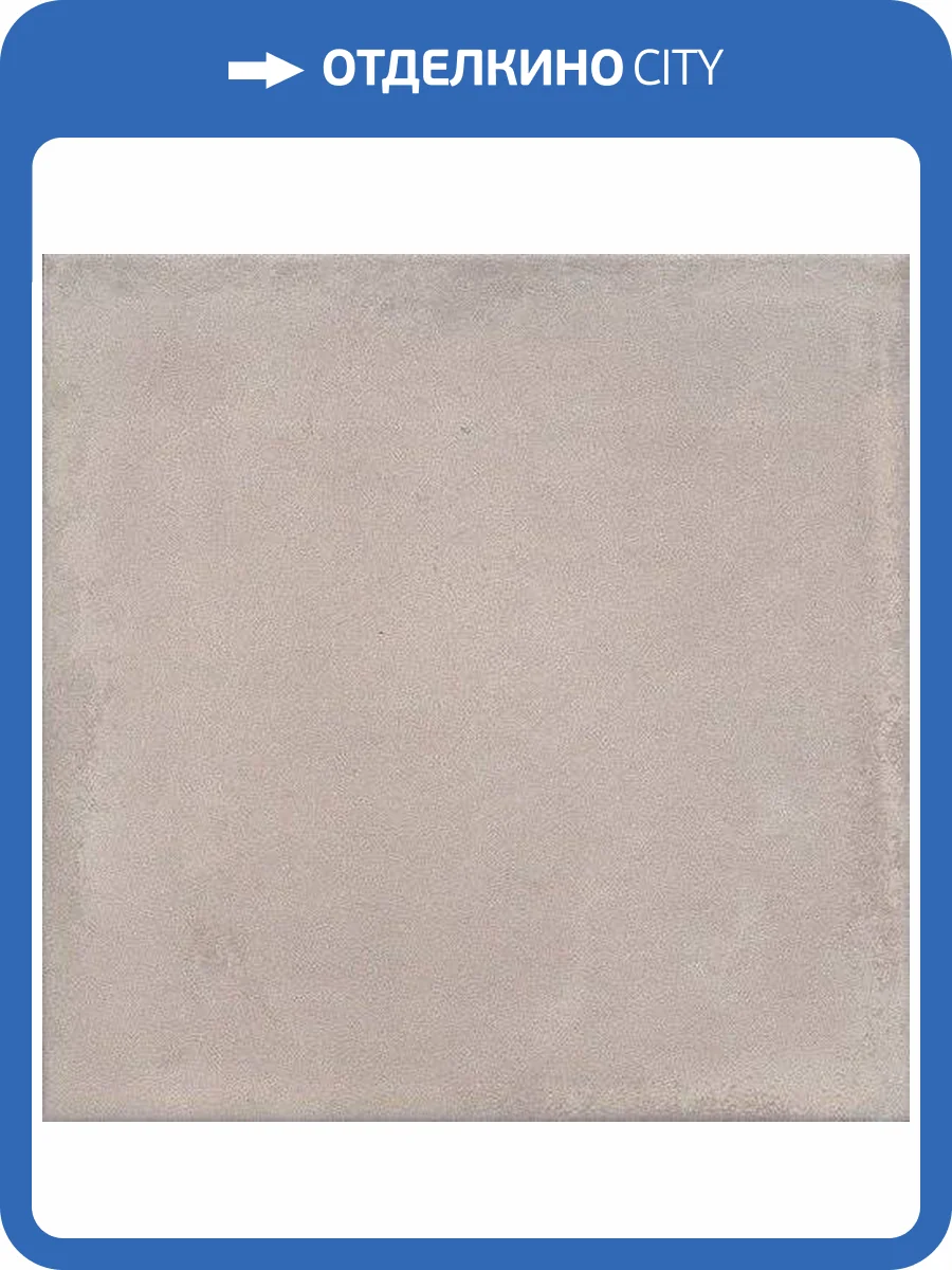 Керамогранит Kerama Marazzi Карнаби-стрит SG1569N Беж 20x20 фото 3