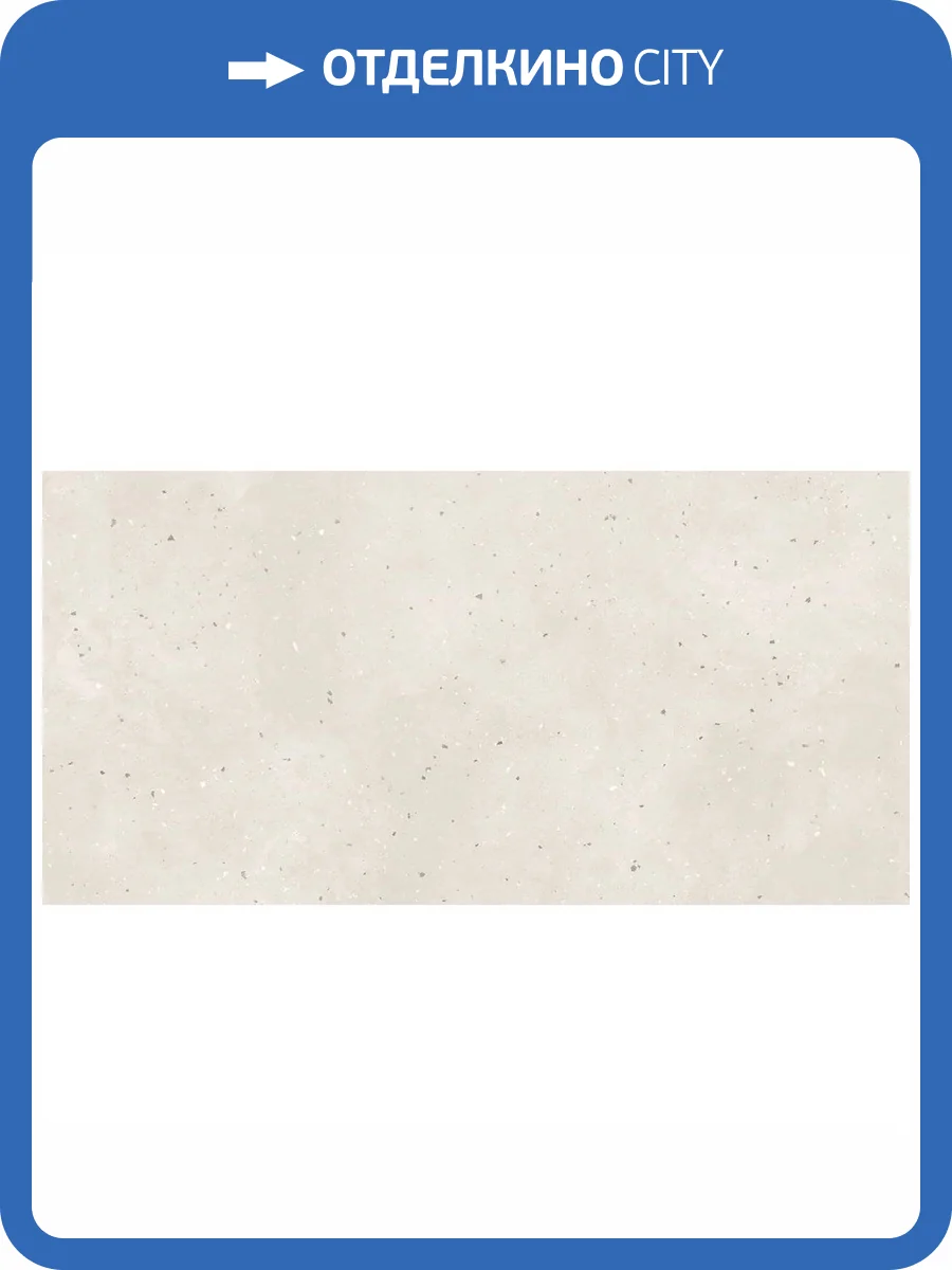 Керамогранит Grasaro Granella G-41/MR Light Beige 60x120 фото 7