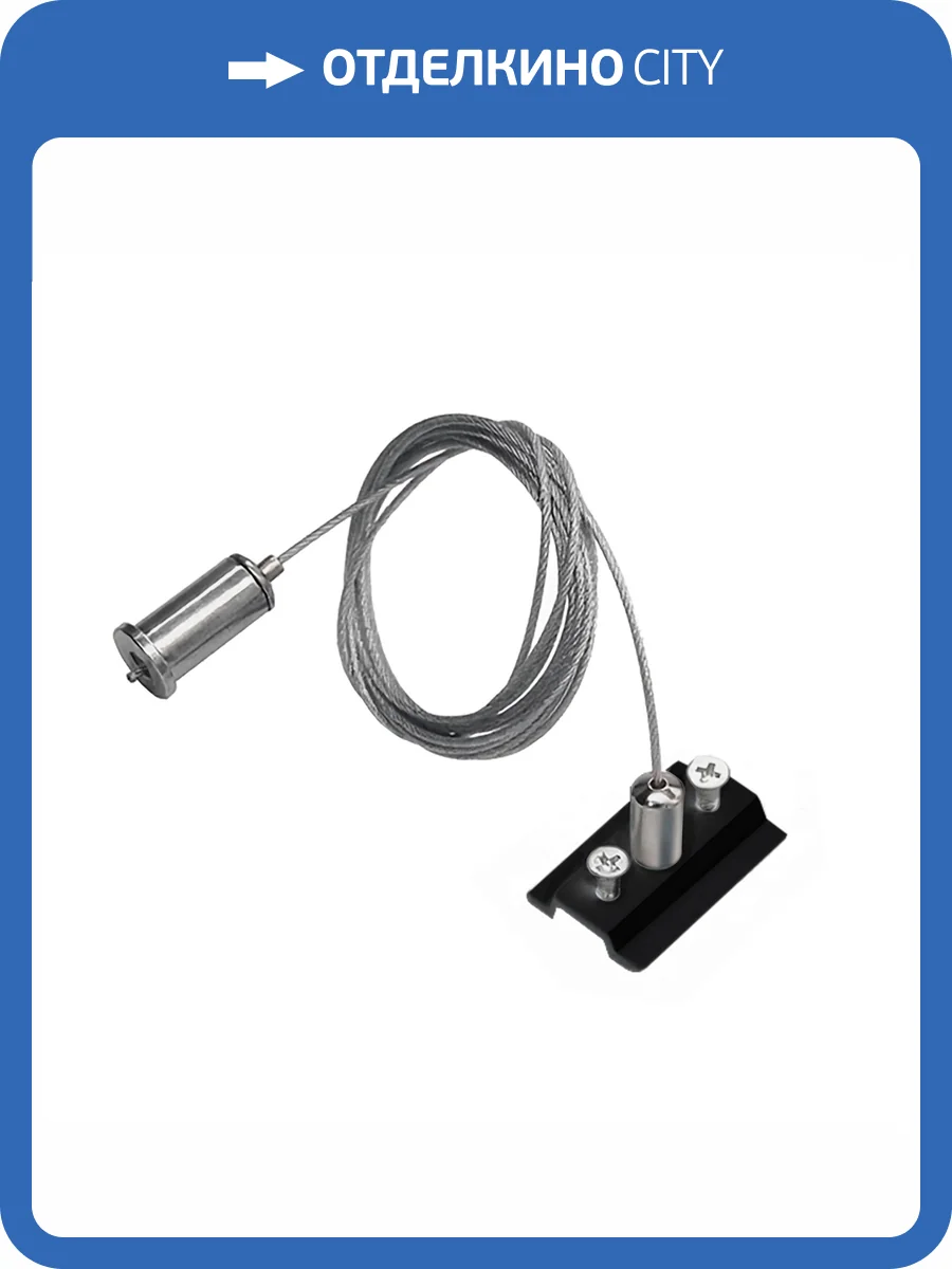 Подвес для трека гибкий Lightstar Teta 505177-200 фото 2