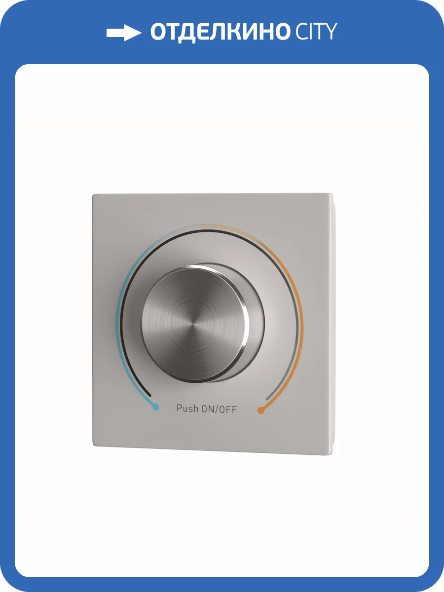 Роторная панель управления Lighting control Dali 721035 фото 5