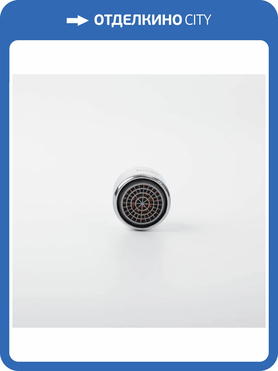 Аэратор Iddis Optima Home 996S22S2SM фото 5