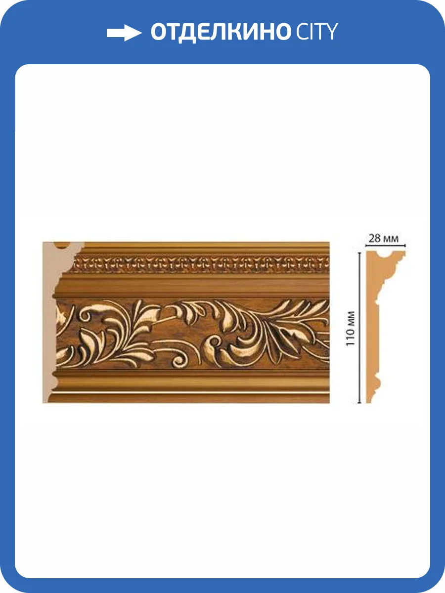 Плинтус потолочный DECOMASTER D225-1223 240x2.8x11 фото 2