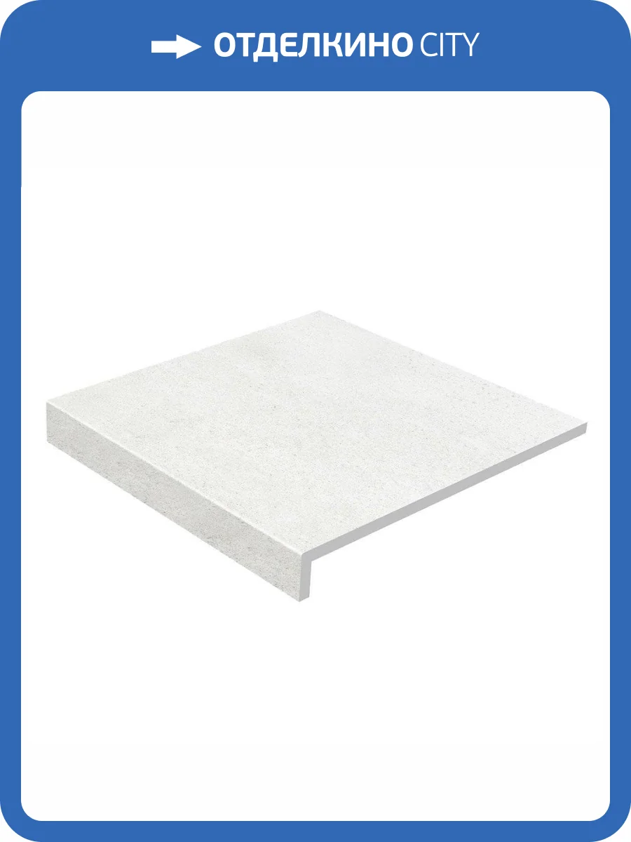 Ступень Gres de Aragon Urban Anti-Slip Rect. Blanco 29.7x31.5 фото 2