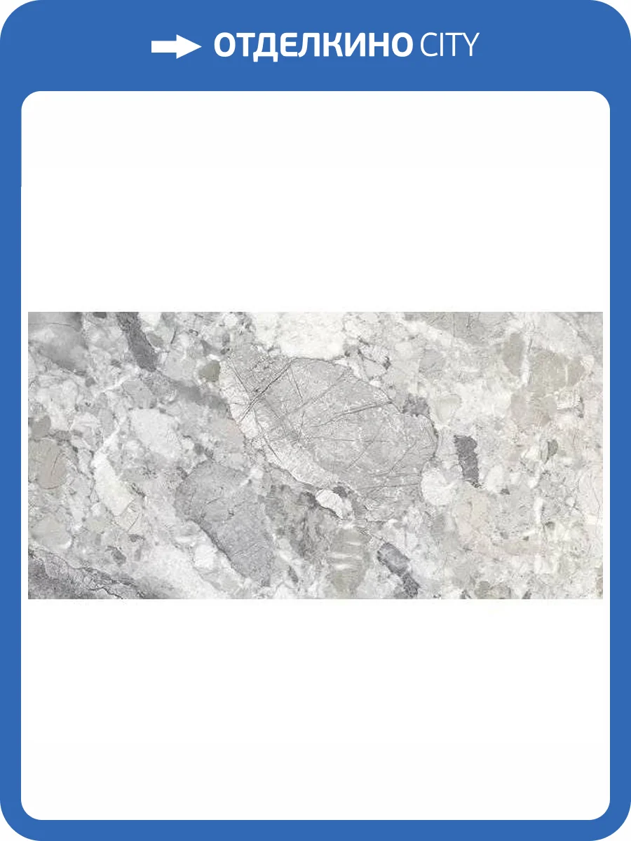 Керамогранит Museum Dreamy 27359 Road As 60x120 фото 8