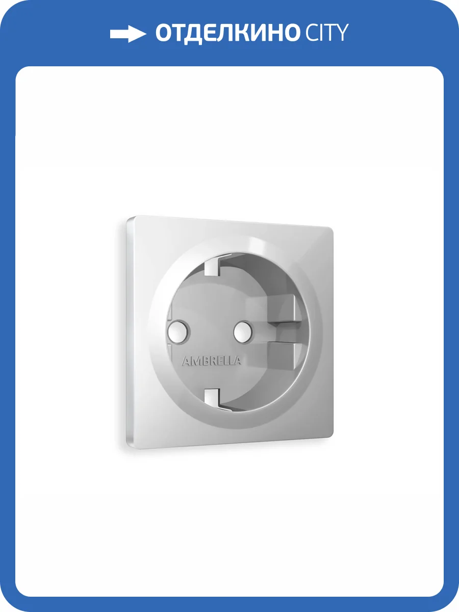 Лицевая панель для электрической розетки с заземлением Ambrella Volt Alfa AP4060 серебро глянец фото 5