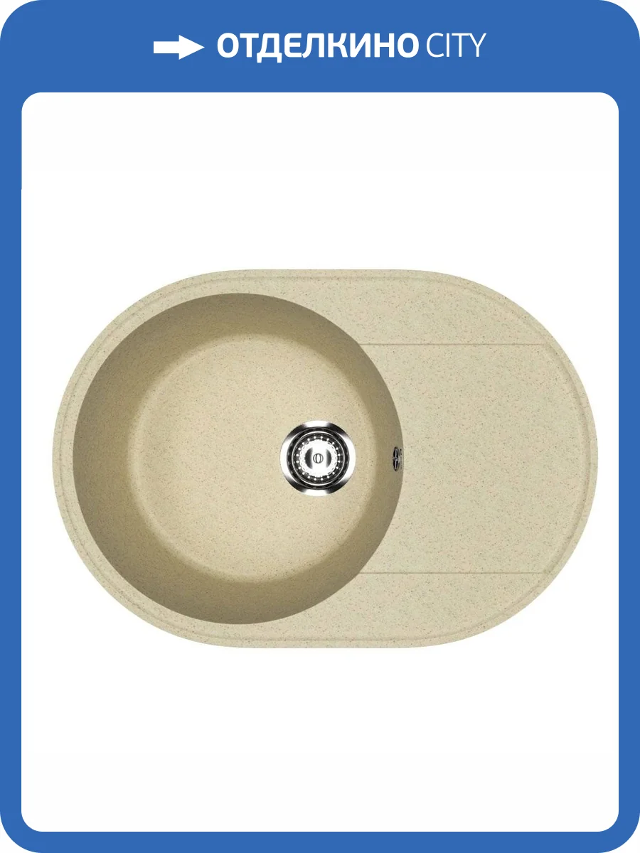 Мойка кухонная Uperwood Econ UPD-107 4910201244 бежевая матовая, 61x47 фото 5