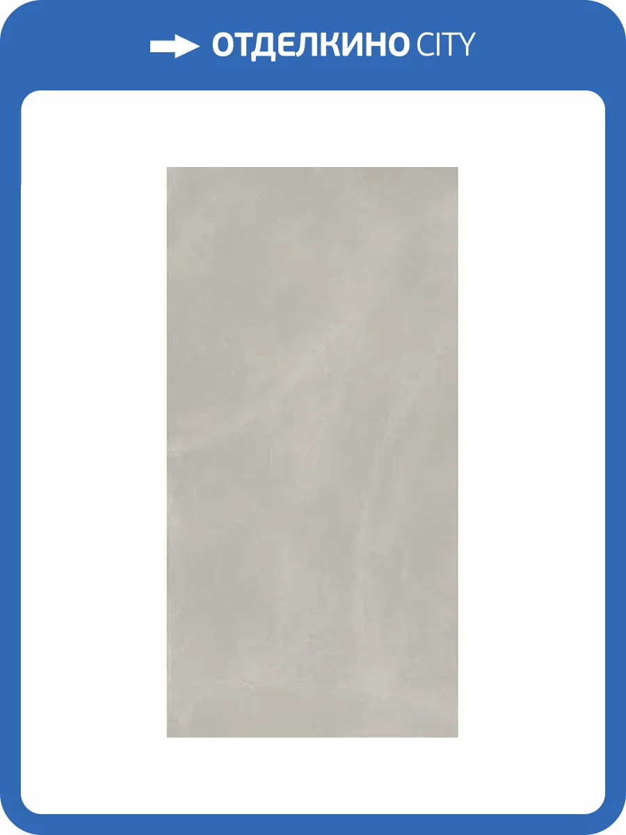 Керамогранит Italon Continuum 610010002684 Silver 80x160 фото 7