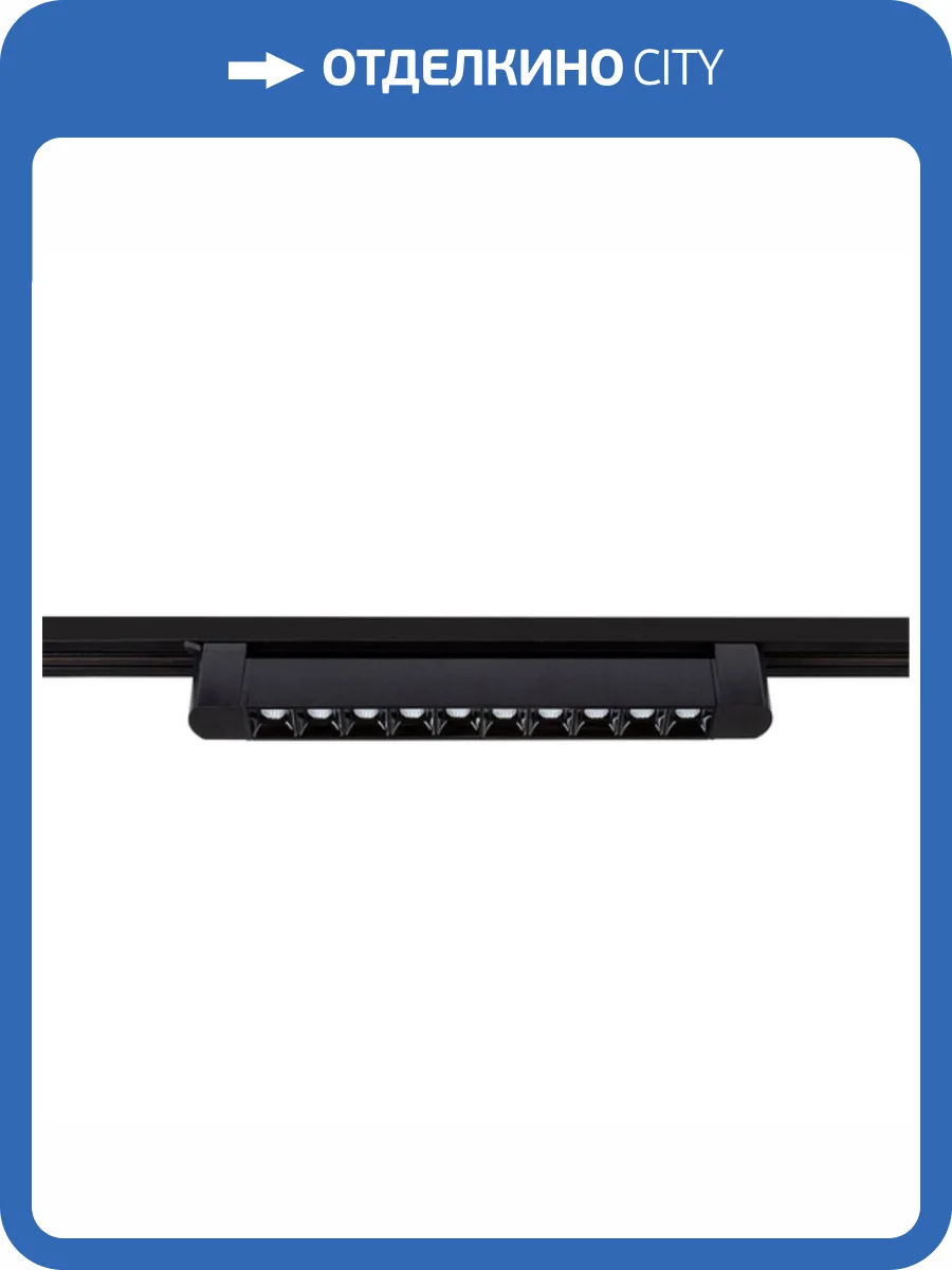 Трековый светодиодный светильник Arte Lamp Flash A4575PL-1BK фото 4