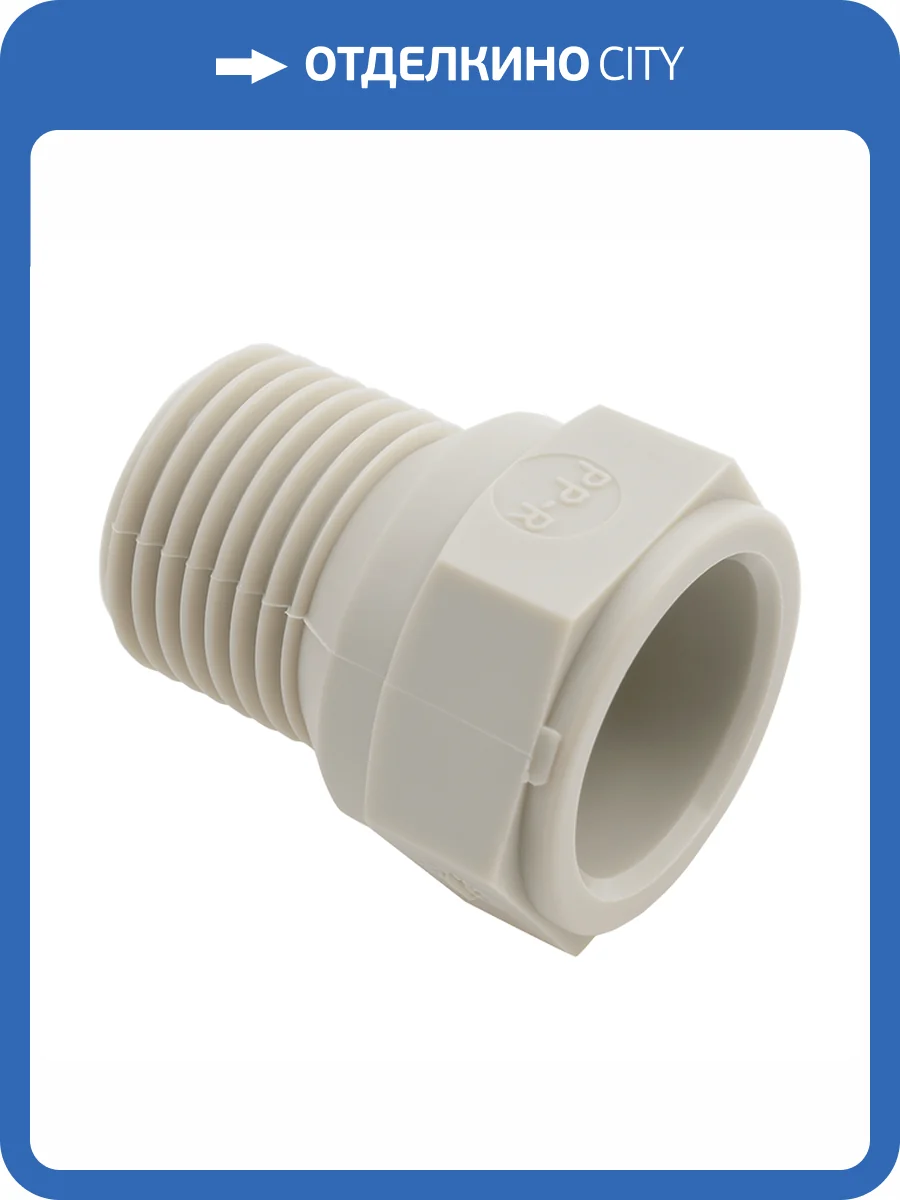 Заглушка FV-Plast Н 1/2 пластиковая для полипропиленовых труб, 91401 фото 2