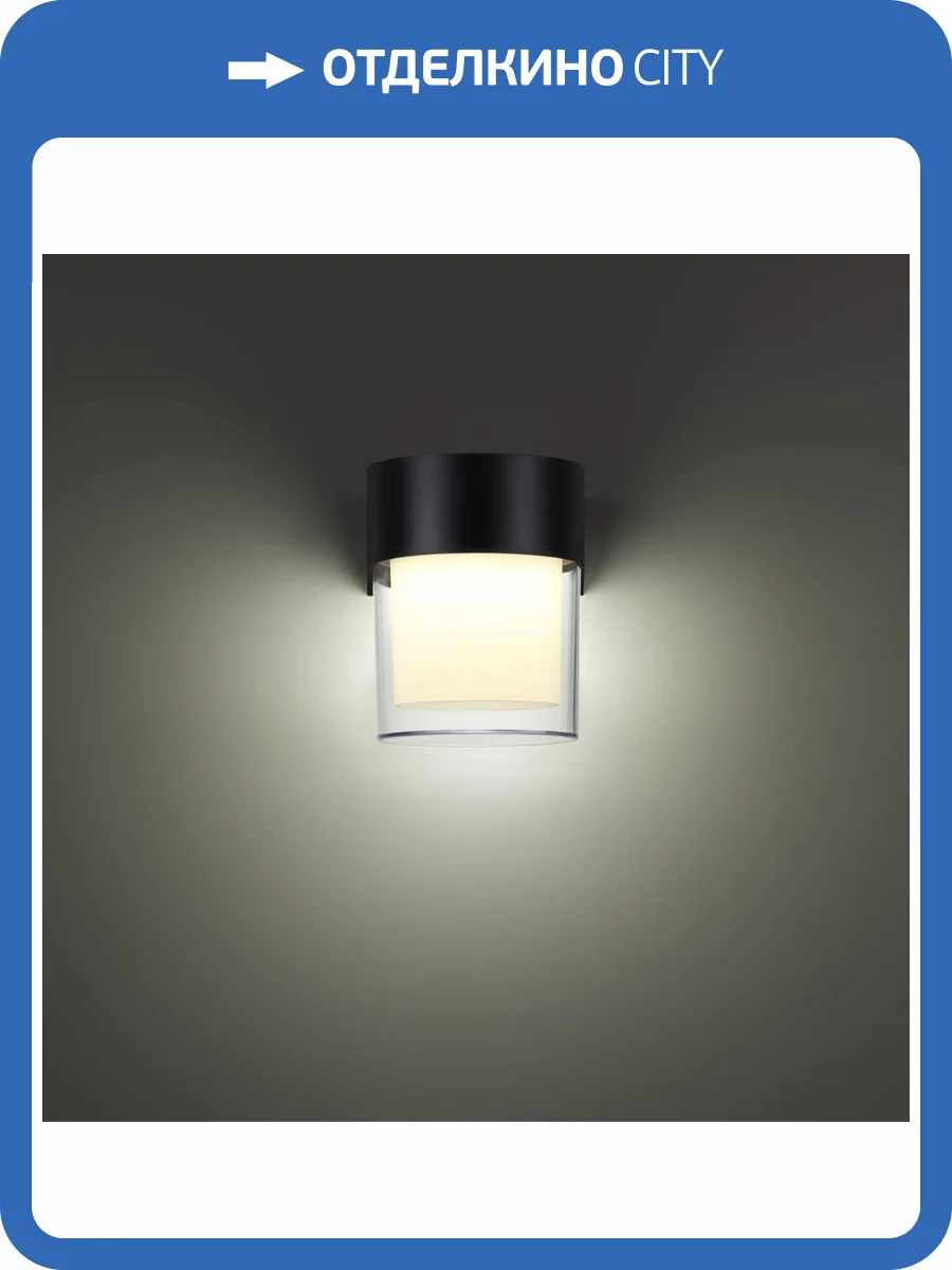 Уличный настенный светильник Novotech Street Opal 359297 фото 5