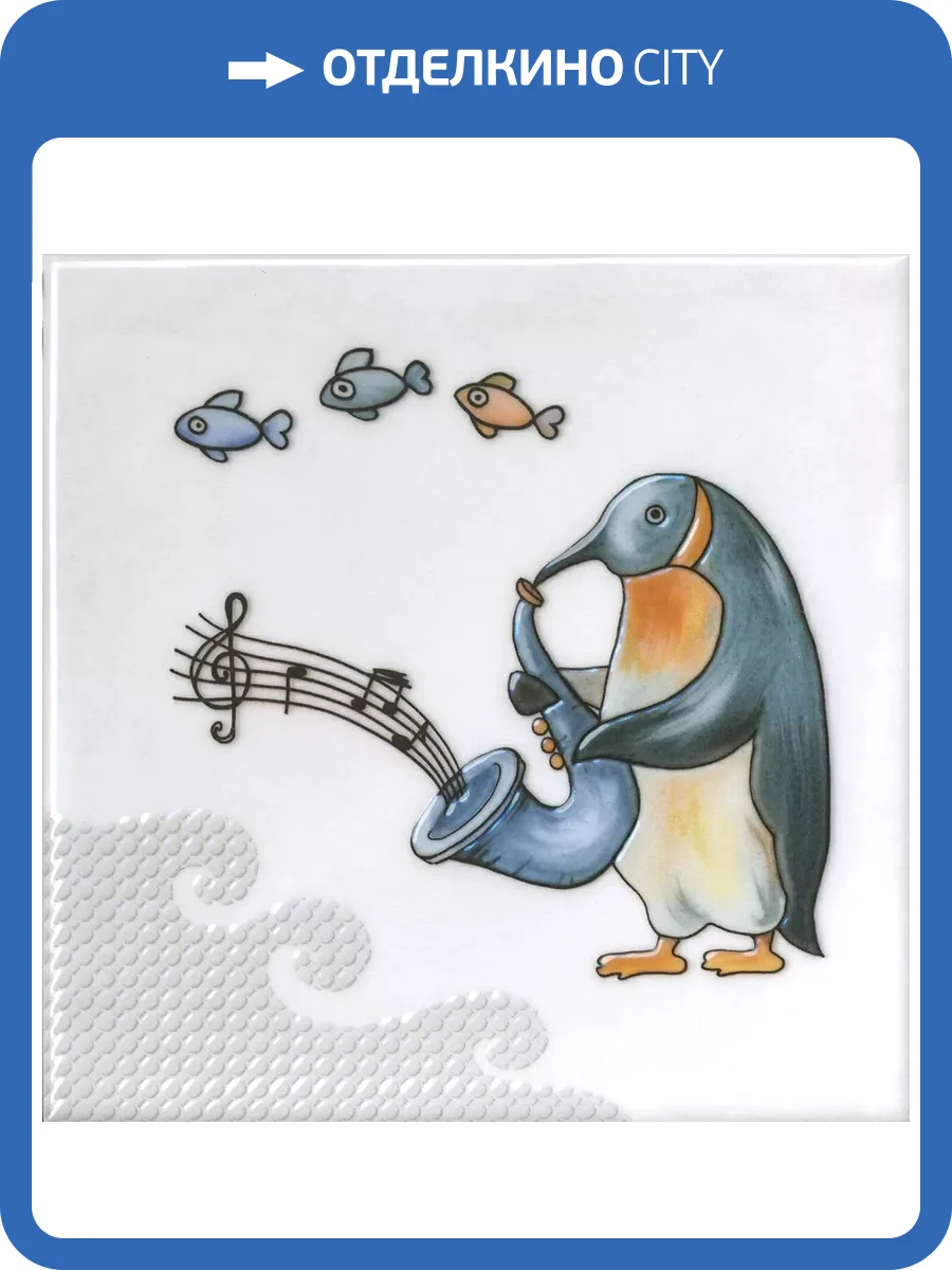 Декор Kerama Marazzi Симфония VT/A484/5232 5 Глянцевый 20x20 фото 4