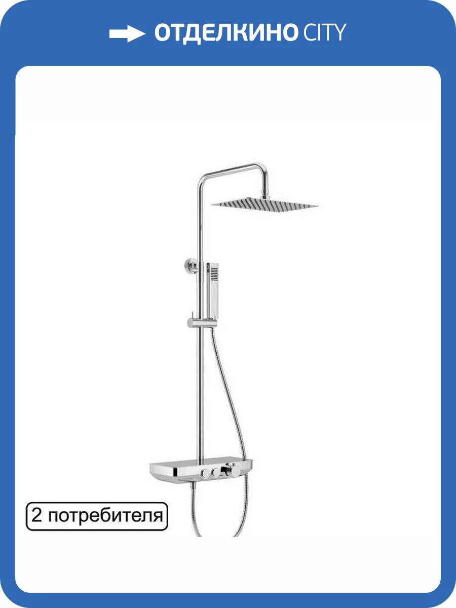 Душевая система Excellent Krotos Chrome AREX.8080CR хром фото 5