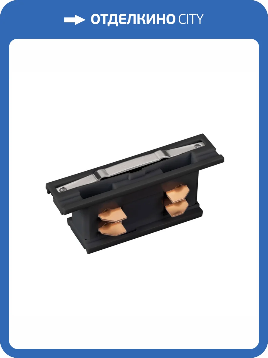 Соединитель линейный для треков Arlight C 4Tr 042558 фото 3