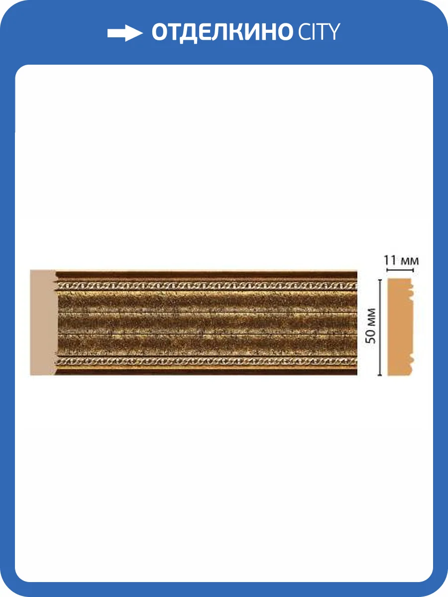 Молдинг DECOMASTER 156-43 240x1.1x5 фото 2