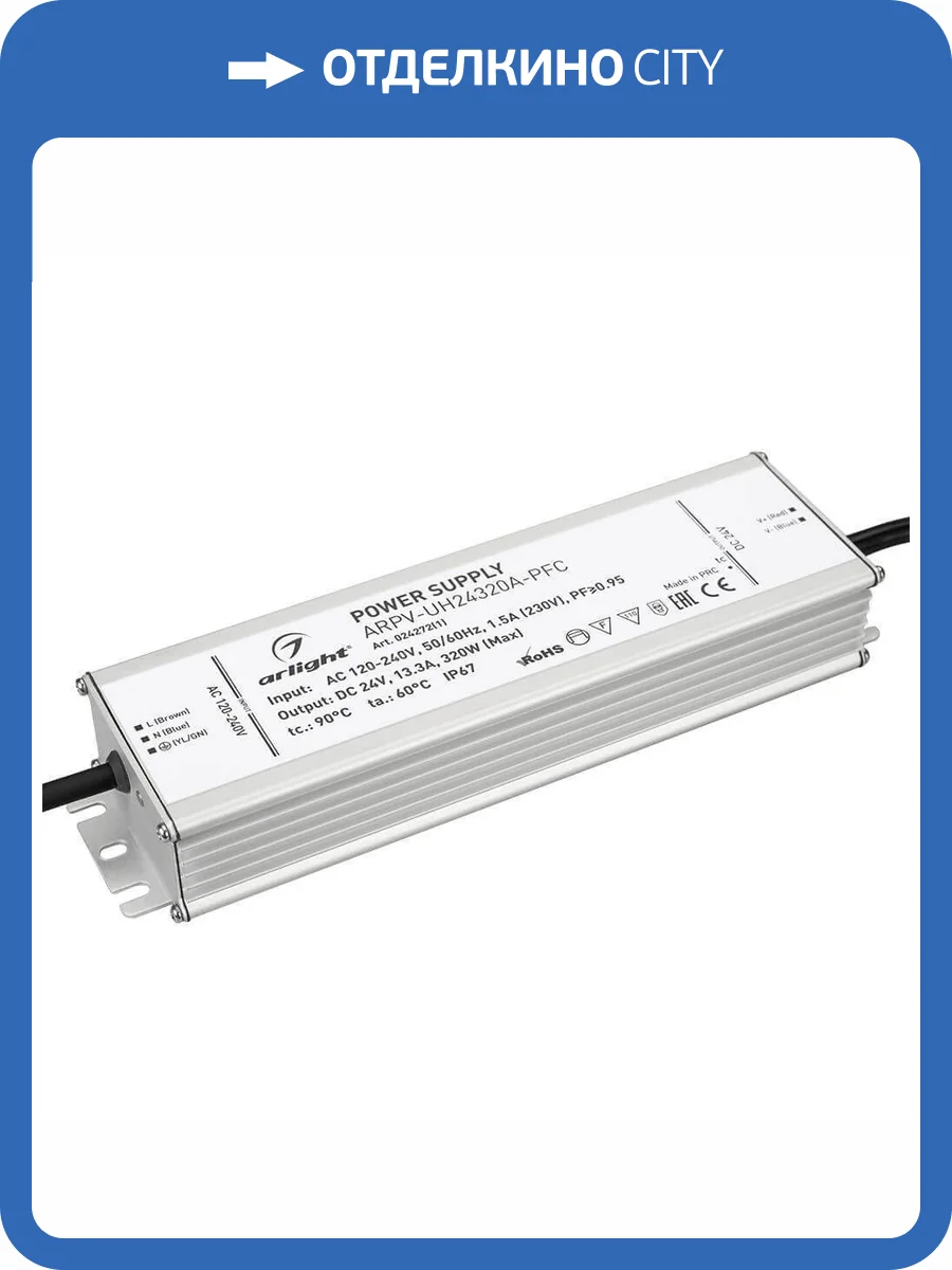 Блок питания Arlight ARPV-UH24320A-PFC 24V 320W IP67 3,3A 024272(1) фото 2