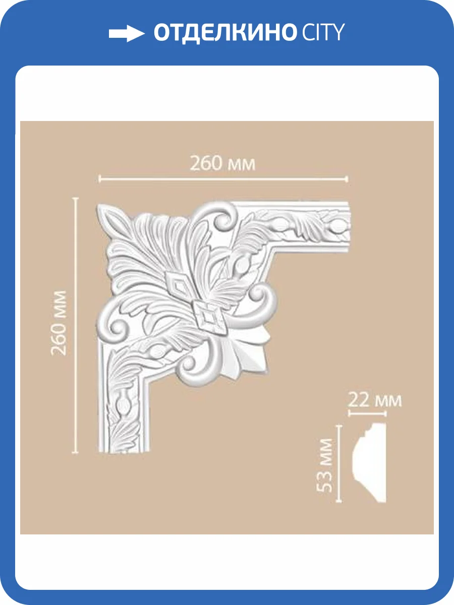 Угол DECOMASTER 98102-3 26x2.2x26 фото 2