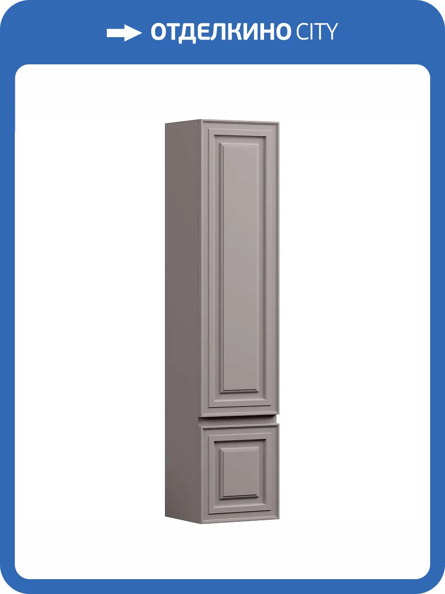 Шкаф-пенал Sancos Very PVR35LSM 35 см, L, Doha Soft фото 11