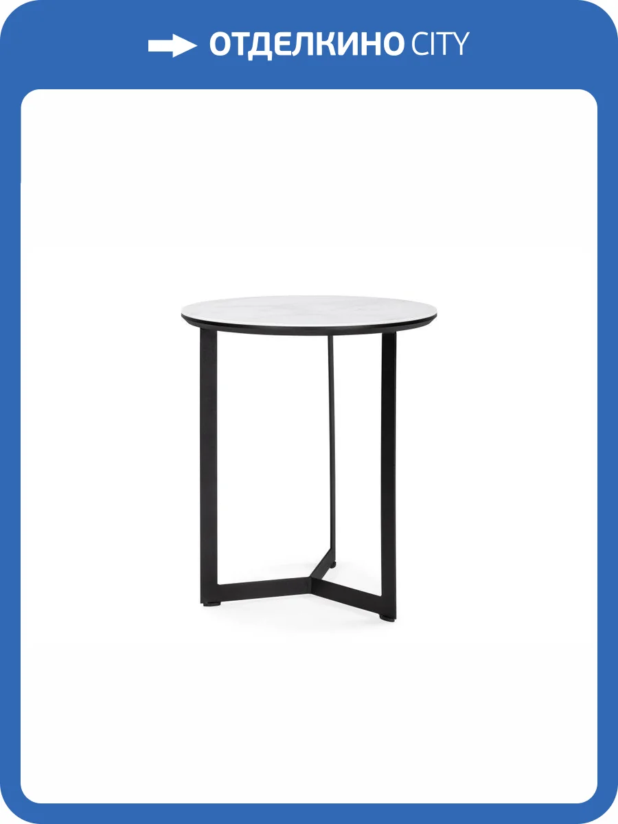 Журнальный столик Woodville Роб 462093 D-450 мрамор белый фото 5