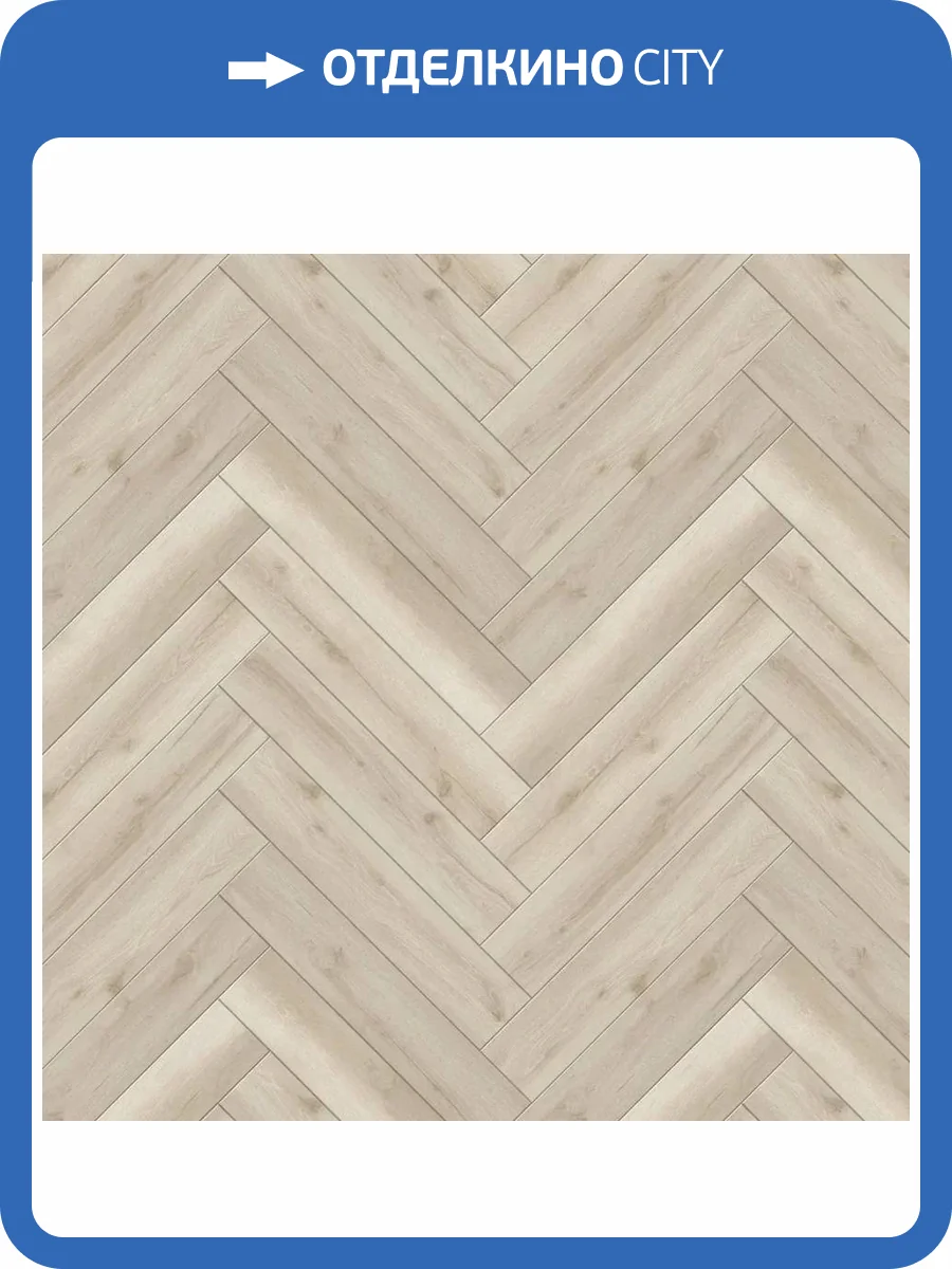 SPC Ламинат CronaFloor Herringbone 2.0 4.5/42 4V H013 Дуб Гавр 640x128 фото 11