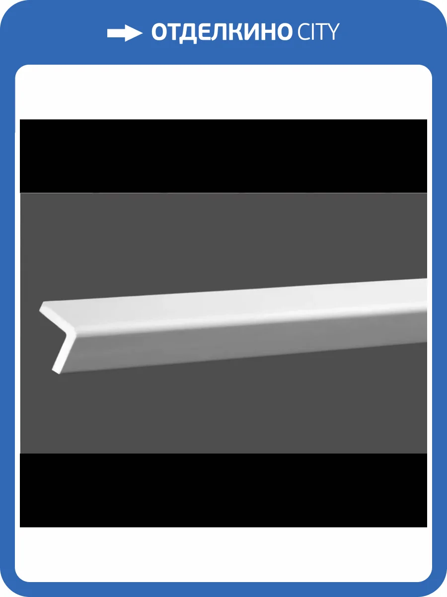 Карниз Европласт 6.50.238 200x3x3 фото 3