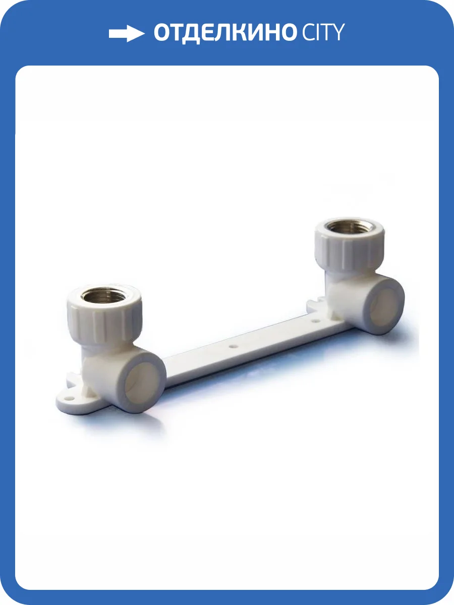 Двойной угольник полипропиленовый ПОЛИТЭК с внутренней резьбой 20 x 1/2, белый фото 2