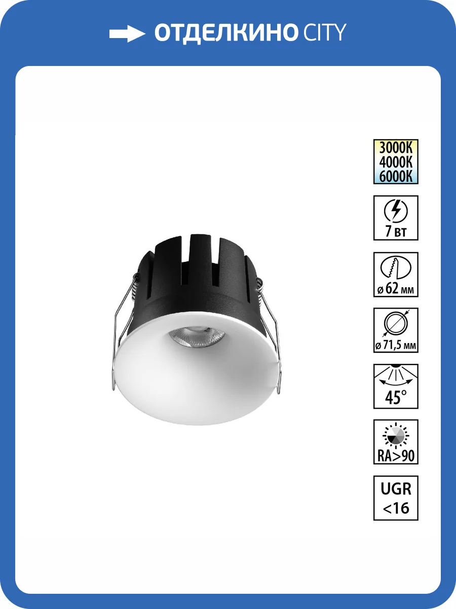 Встраиваемый точечный светодиодный светильник Novotech Eclat 359884 фото 8