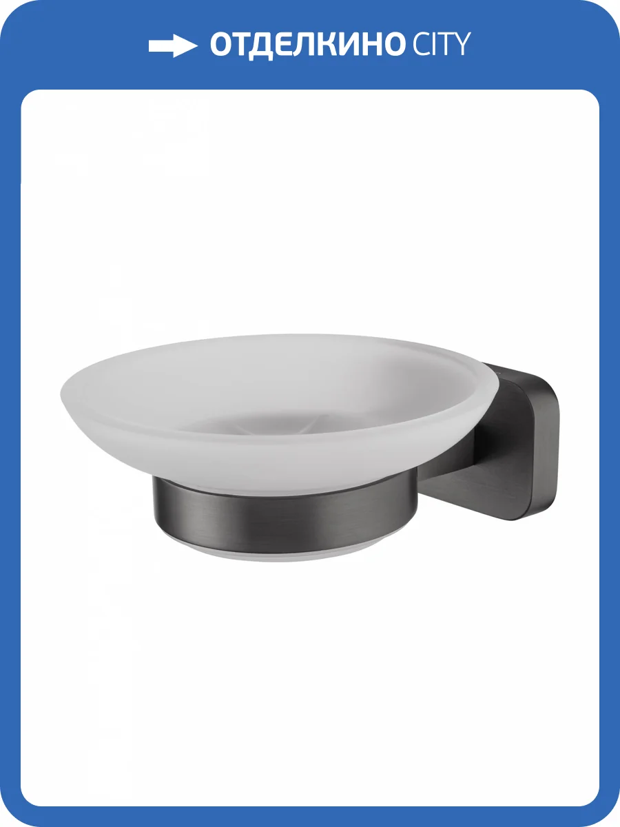 Мыльница Wonzon & Woghand WW-9322 темный графит фото 5