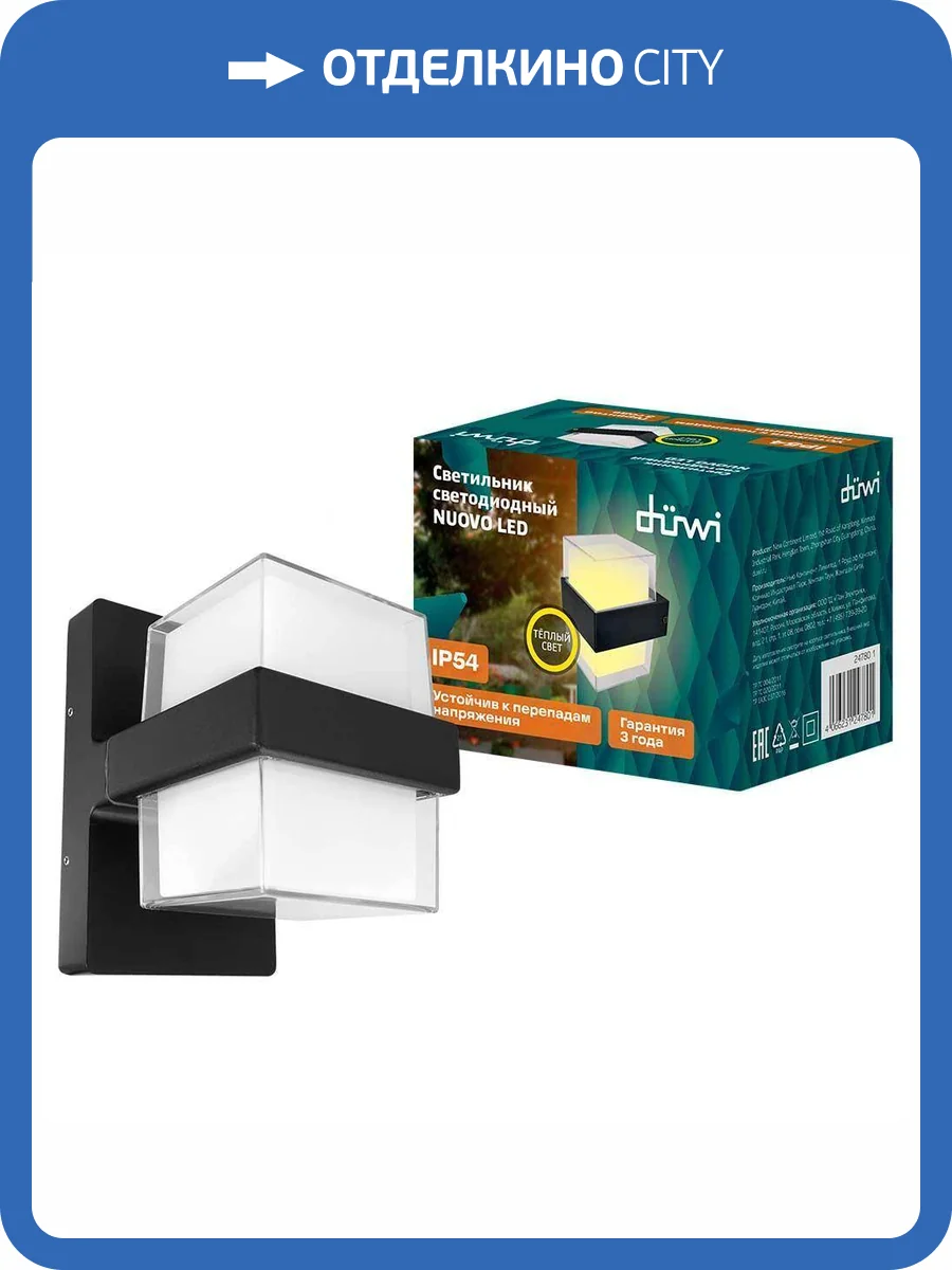 Настенный светильник Duwi Nuovo Led 24780 1 фото 2