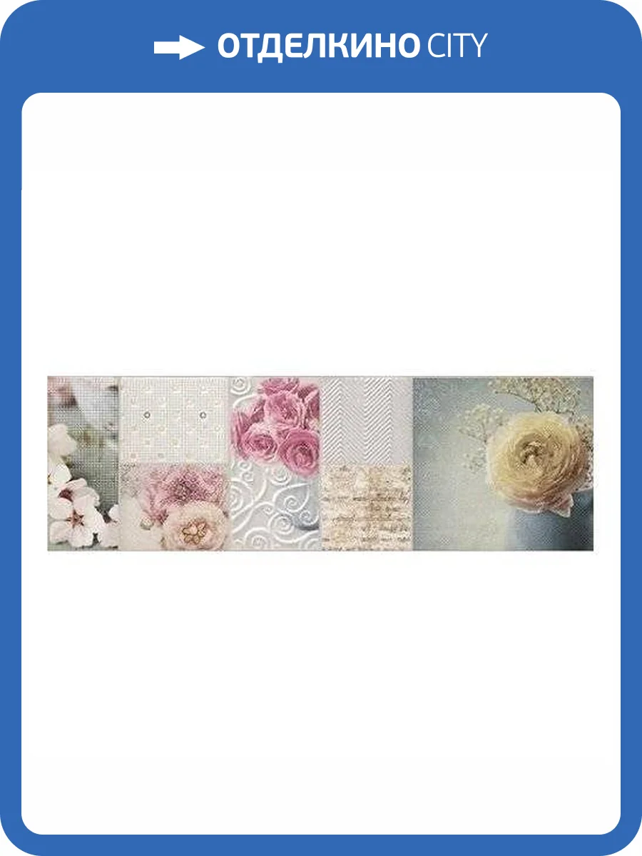 Декор Rocersa Suger Decorado Angie A Blanco 25x75 фото 3