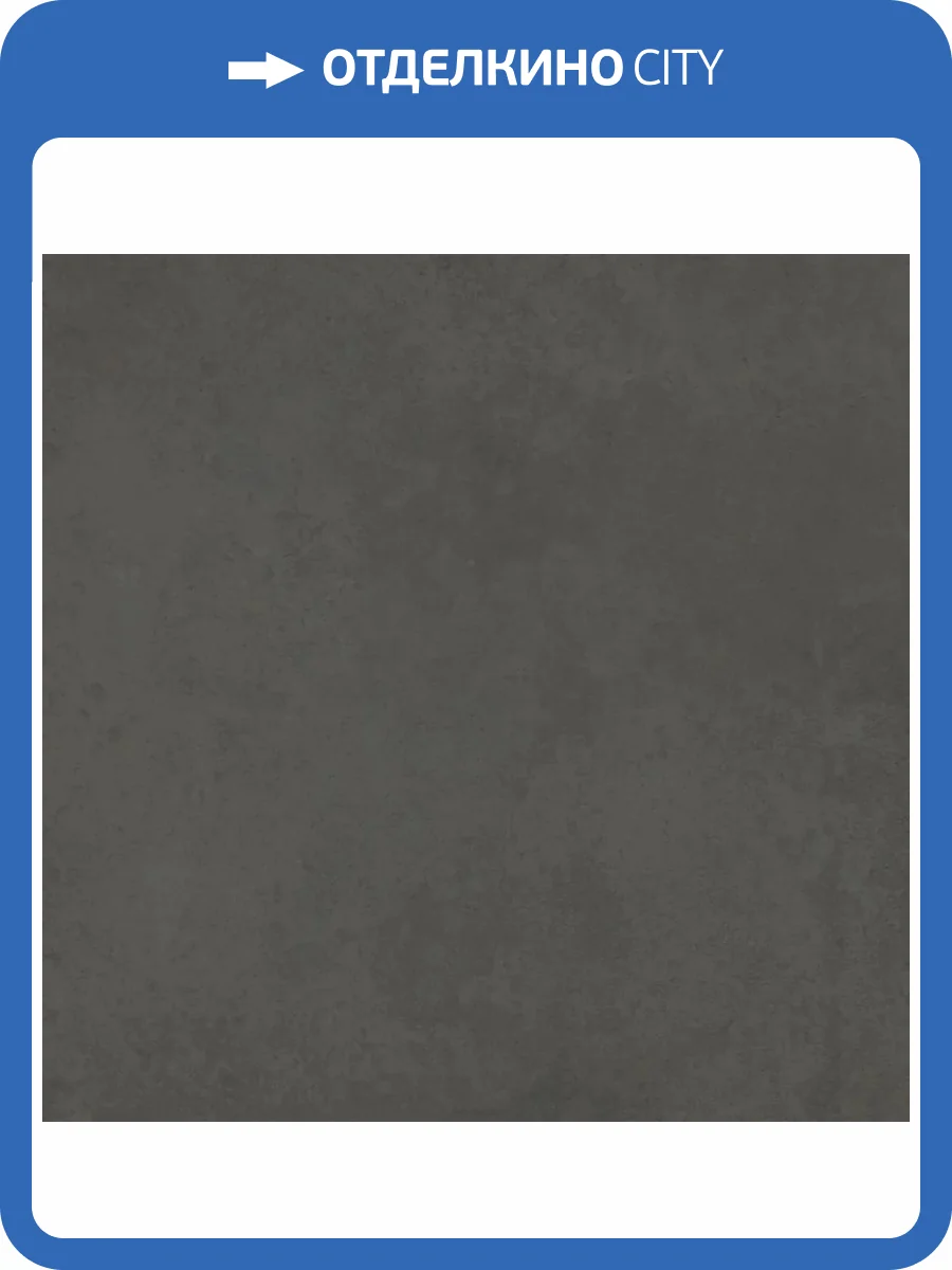 Керамогранит Kerama Marazzi Хадду KM4040G0041N Серый Темный Матовый 40.2x40.2 фото 12