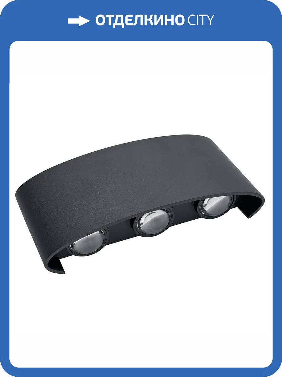 Уличный настенный светодиодный светильник Feron Нью-Йорк DH101 48100 фото 4