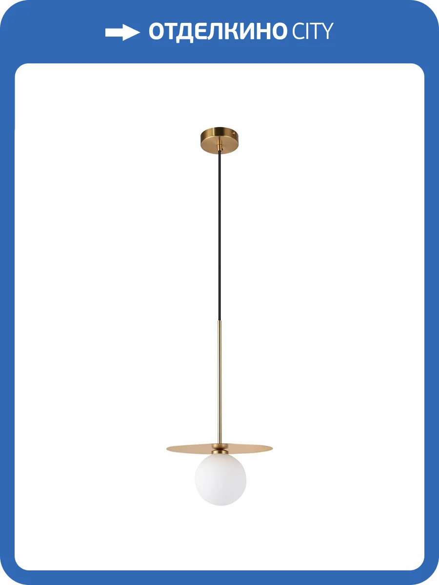 Подвесной светильник Moderli Scrumbel V6044-1P фото 3