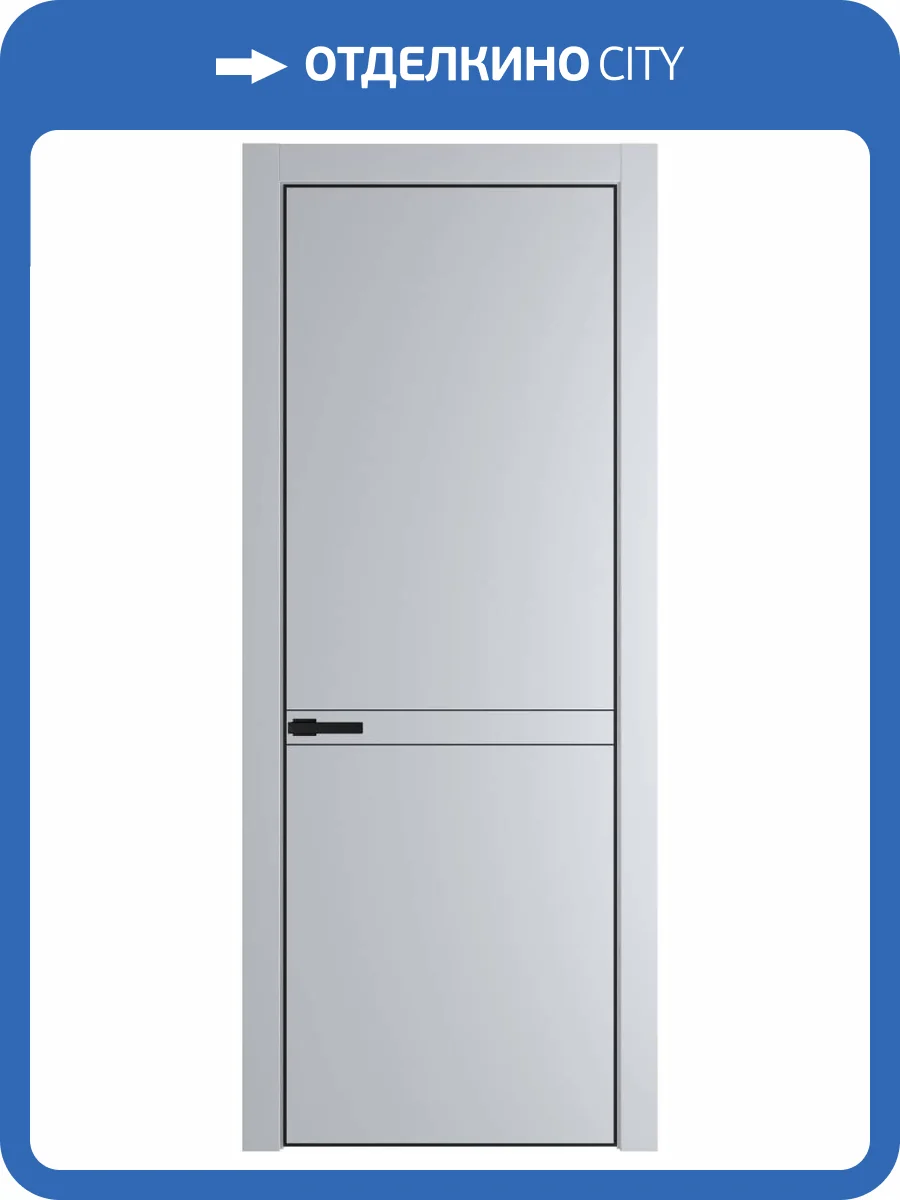 Межкомнатная дверь Profil Doors 11 PE полотно Лайт Грей, кромка алюминиевая с четырех сторон черная, алюминиевый молдинг 3мм 800x2000 фото 2