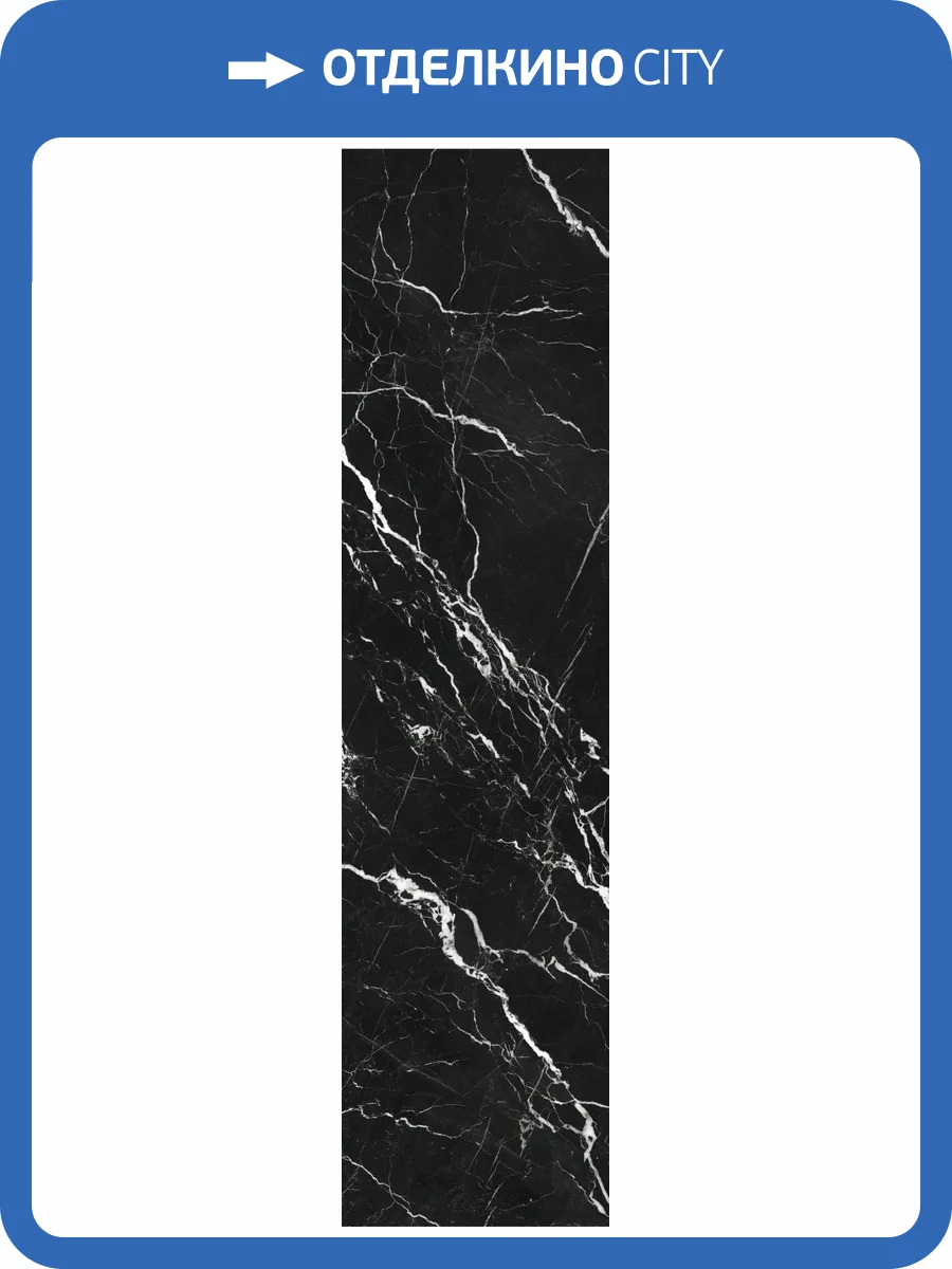 Слэб керамический Staro Slab Matt Imperial Black 80x320 фото 4