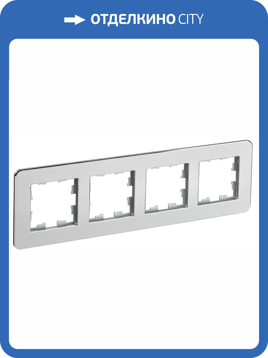 Рамка 4-постовая IEK Brite BR-M42-M-01-K47 алюминий фото 8