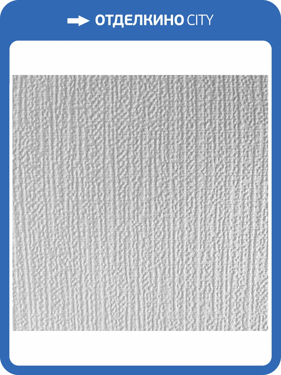 Антивандальные обои под покраску Practic Vlies Band А-004-25 фото 2