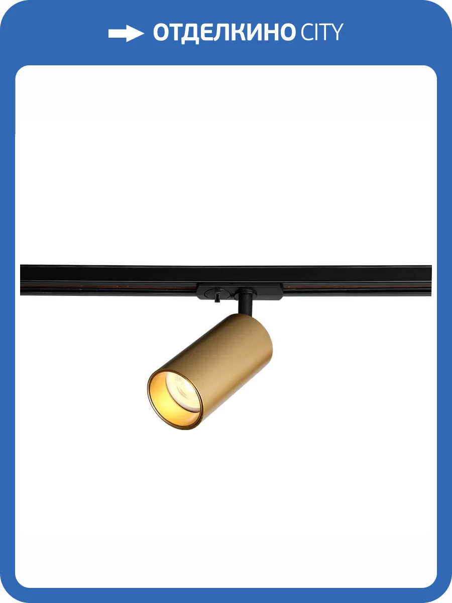 Трековый светильник Crystal Lux CLT 0.31 013 GO-GO фото 3