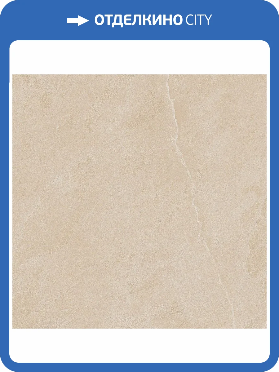 Керамогранит Italon Материя X2 610010001157 Магнезио 60x60 фото 2