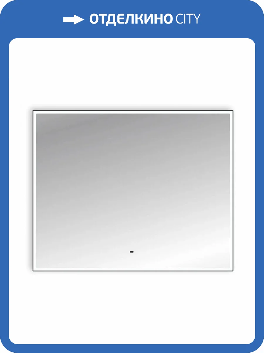 Зеркало Maretti Umbria UM1410080P33EL с подсветкой, 100x80 см фото 8