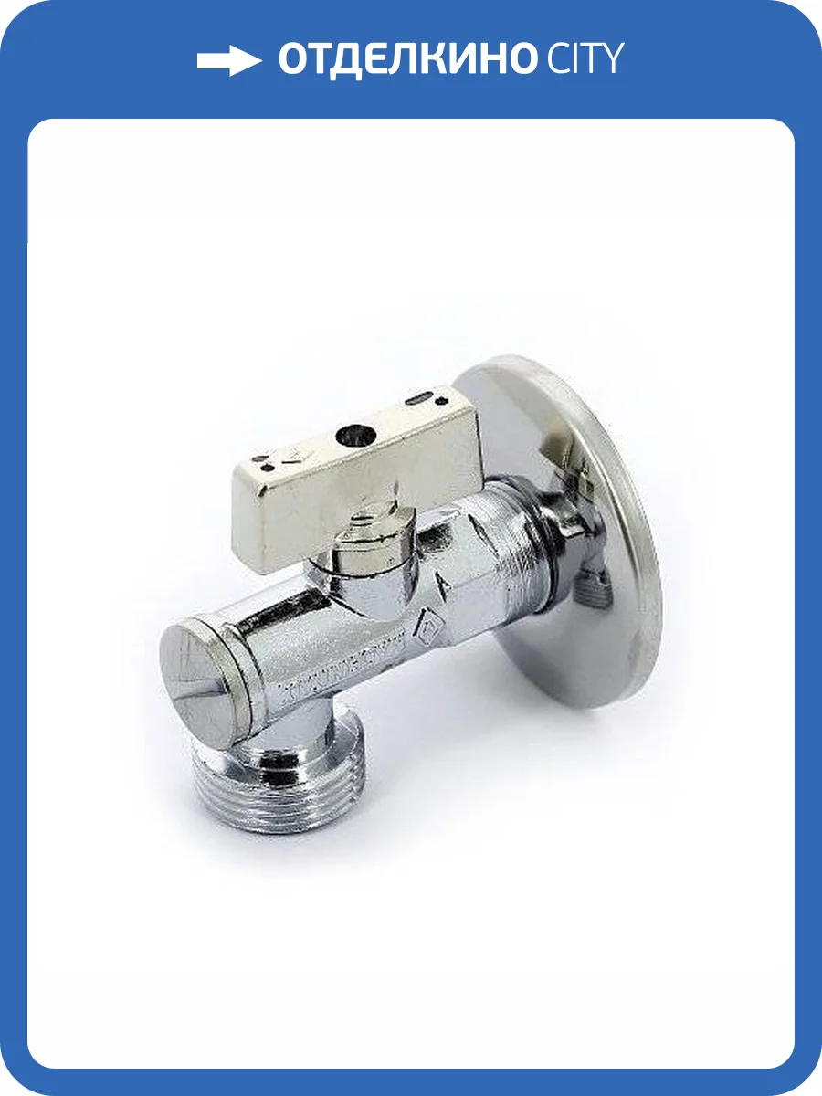 Кран шаровой Bugatti MIAMI 790 угловой для стиральных машин с фильтром и розеткой,НН 1/2 x 3/4, хромированный фото 3