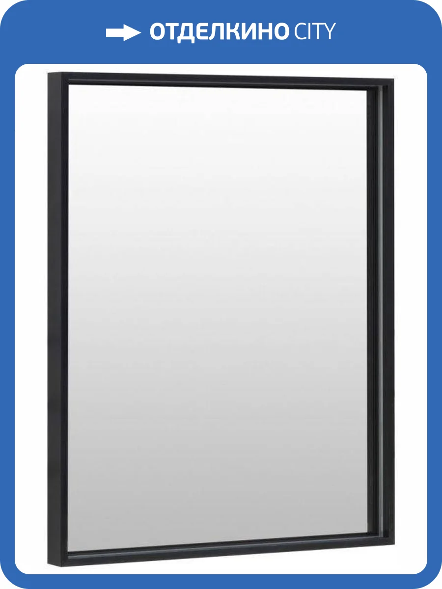 Зеркало De Aqua Алюминиум 60 261700 черный, 750x600x50 фото 5