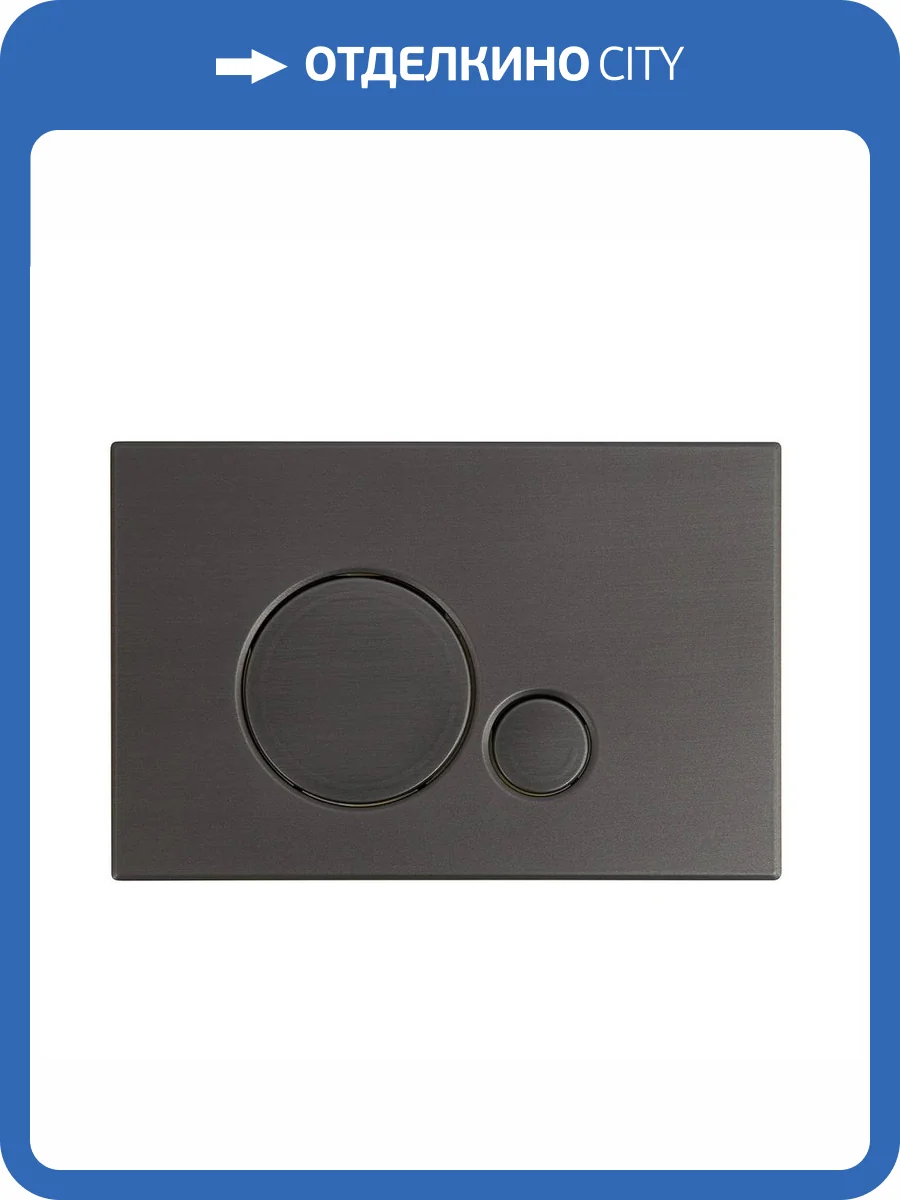 Кнопка смыва BelBagno Sfera CZR/BB-SR-GM оружейная сталь фото 4