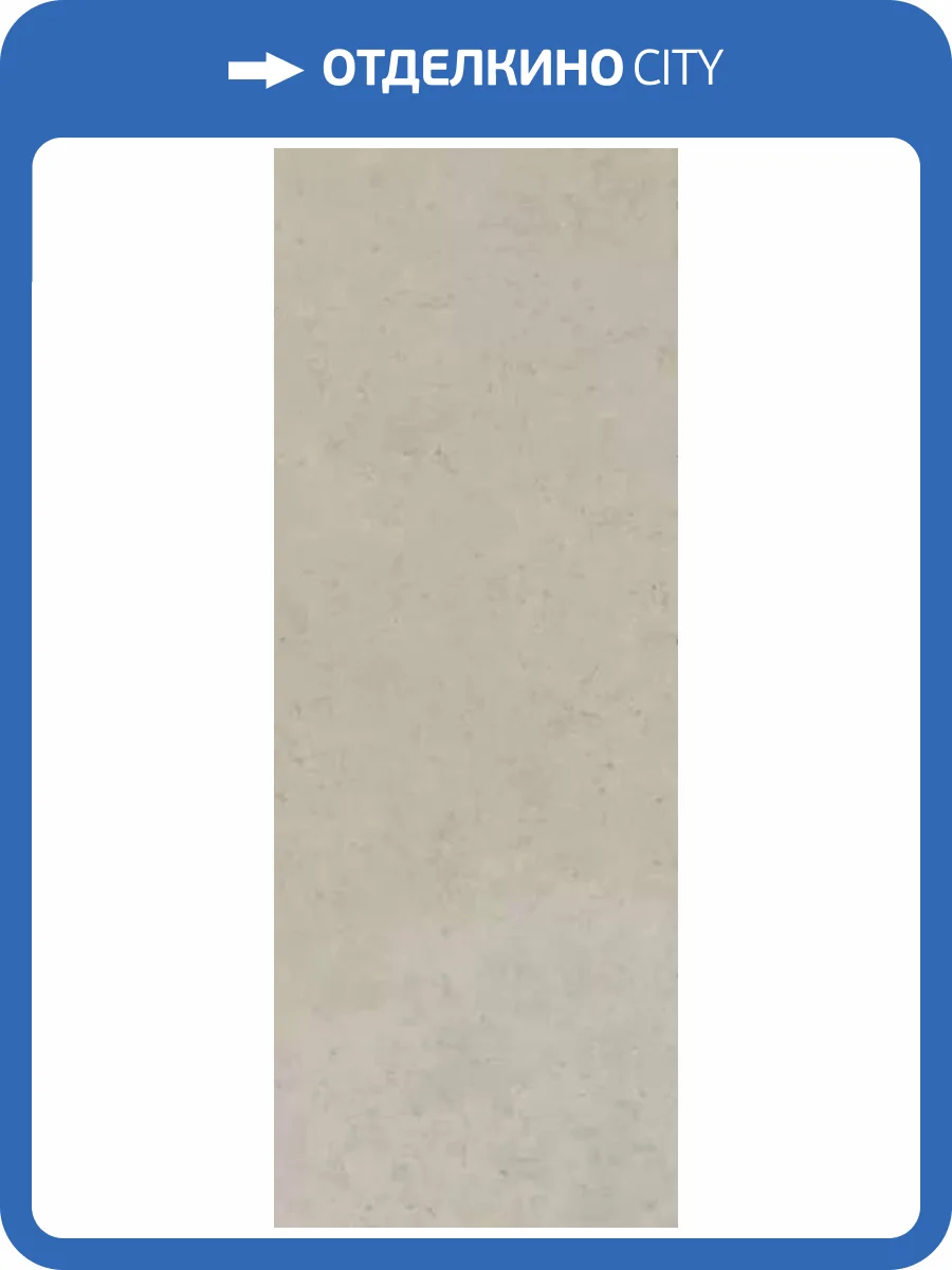 Керамогранит Kerama Marazzi Верона SG075000R бежевый обрезной 119.5x320 фото 72