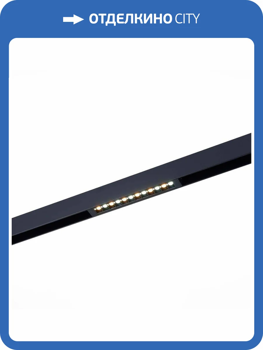 Трековый светильник ST Luce Skyline 220 ST655.436.09 фото 2