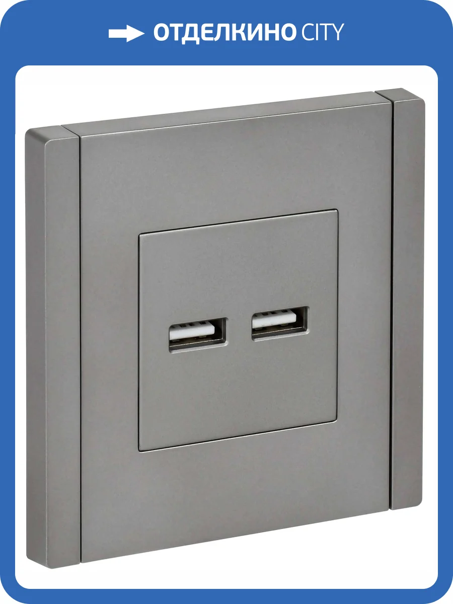 Розетка USB type A+A IEK Forte&Piano FP-U21-D31-K46 сталь фото 7