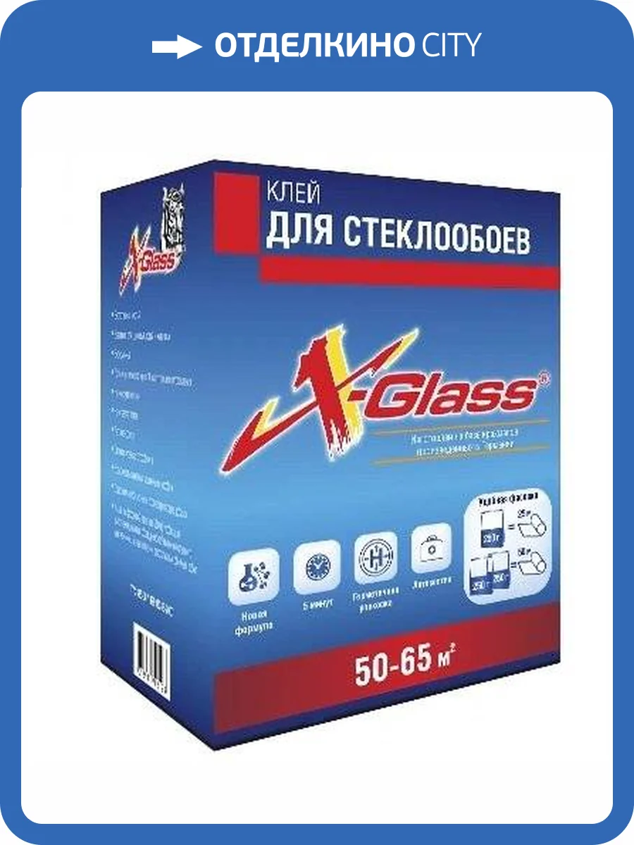Клей обойный X-Glass для стеклообоев 500 г фото 2