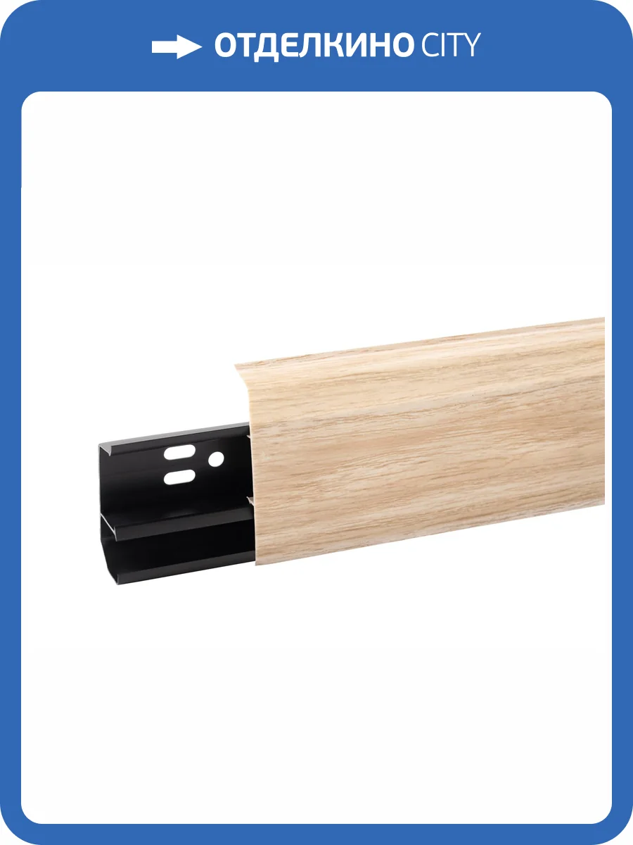 Плинтус Aberhof ABF 7042 Дуб Песочный 2200x70x26 фото 2