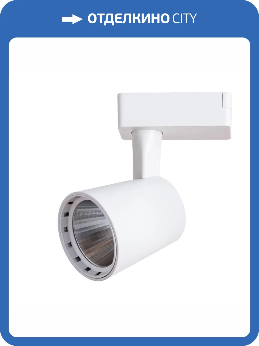 Трековый светильник Arte Lamp Atillo A2315PL-1WH фото 4